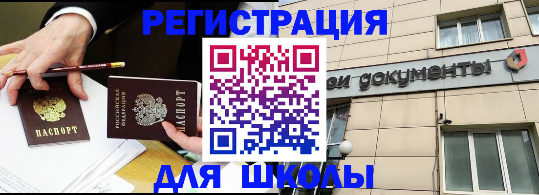 прописка штамп в Верхней Салде