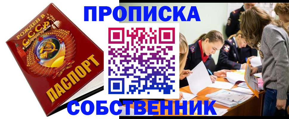 прописка паспорт в Верхней Салде