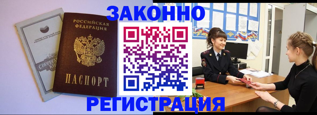 регистрация в Верхней Салде