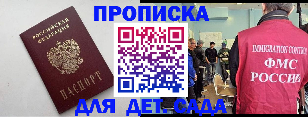 временная регистрация 2025 в Верхней Салде