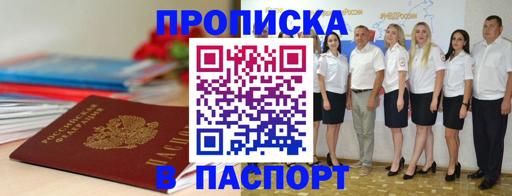 временная регистрация для всех в Верхней Салде