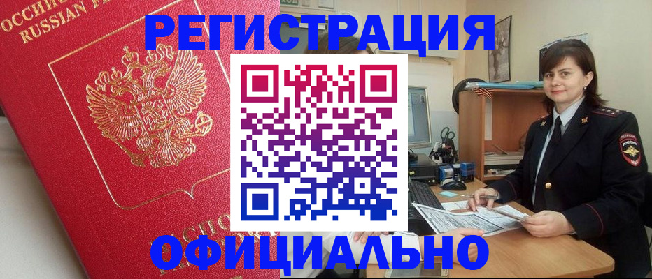 миграционный учет в Верхней Салде